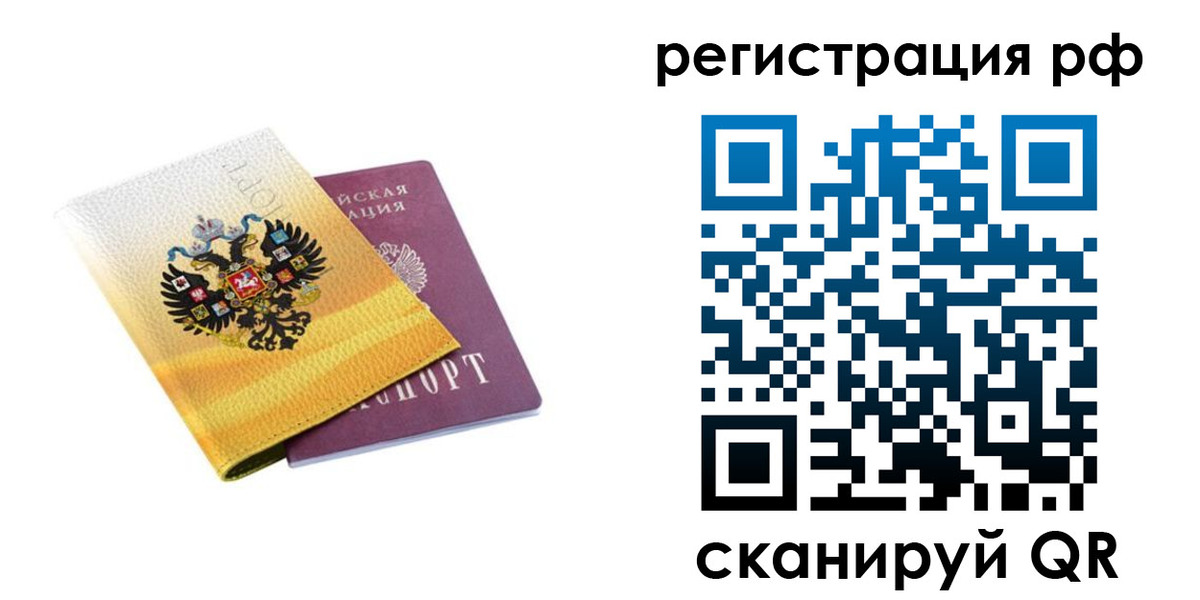 временная регистрация законно в Нижних Сергах