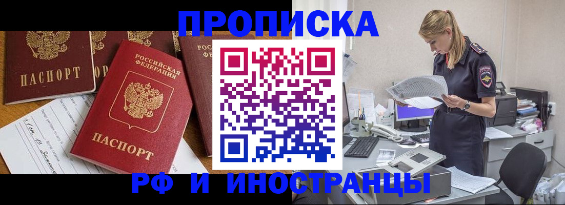 временная регистрация 2025 в Нижних Сергах