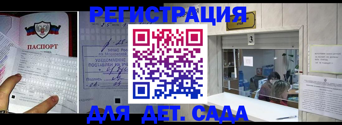 прописка гарантия в Нижних Сергах