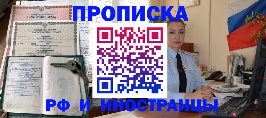 временная регистрация законно в Нижних Сергах
