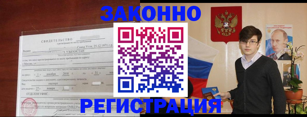 прописка ребенка в Нижних Сергах