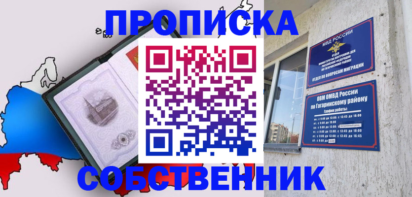 временная прописка в Нижних Сергах