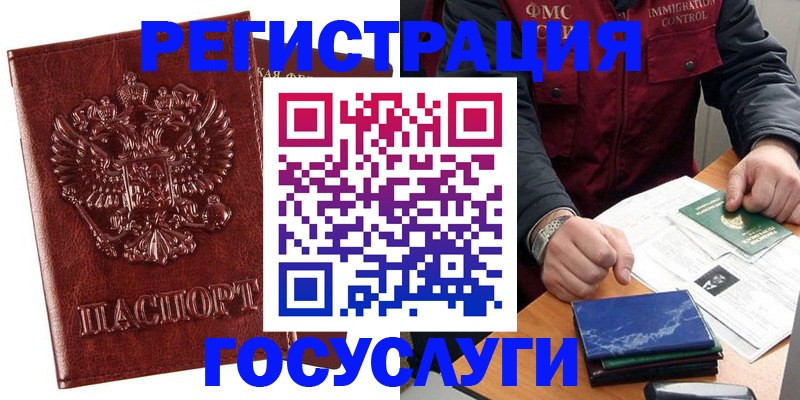 временная регистрация законно в Нижних Сергах