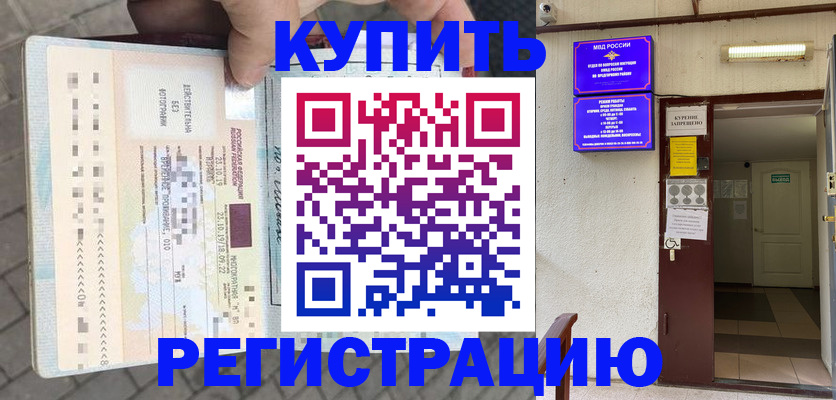 прописка в квартире в Нижних Сергах