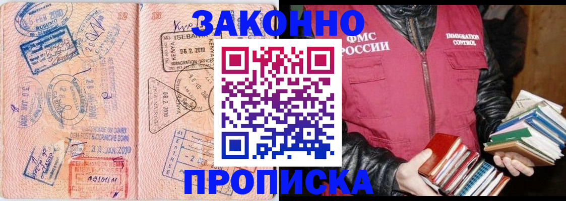 купить прописку в Нижних Сергах