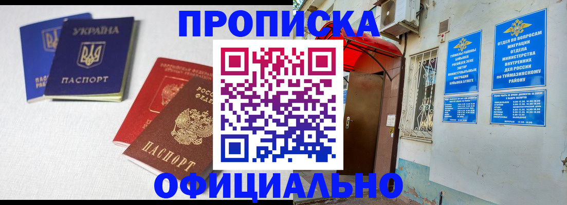 прописка регистрация в Нижних Сергах