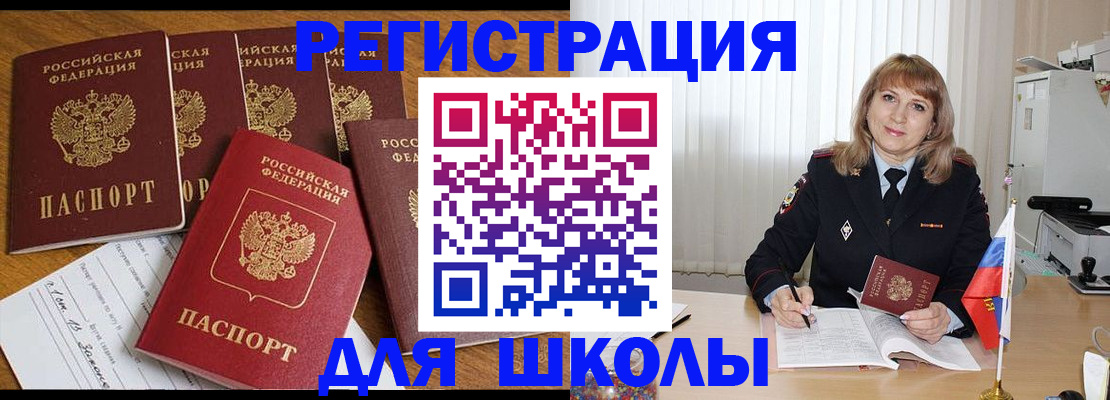 миграционный учет в Нижних Сергах