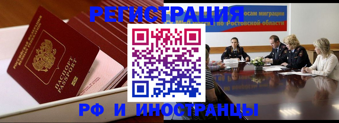 прописка штамп в Нижних Сергах